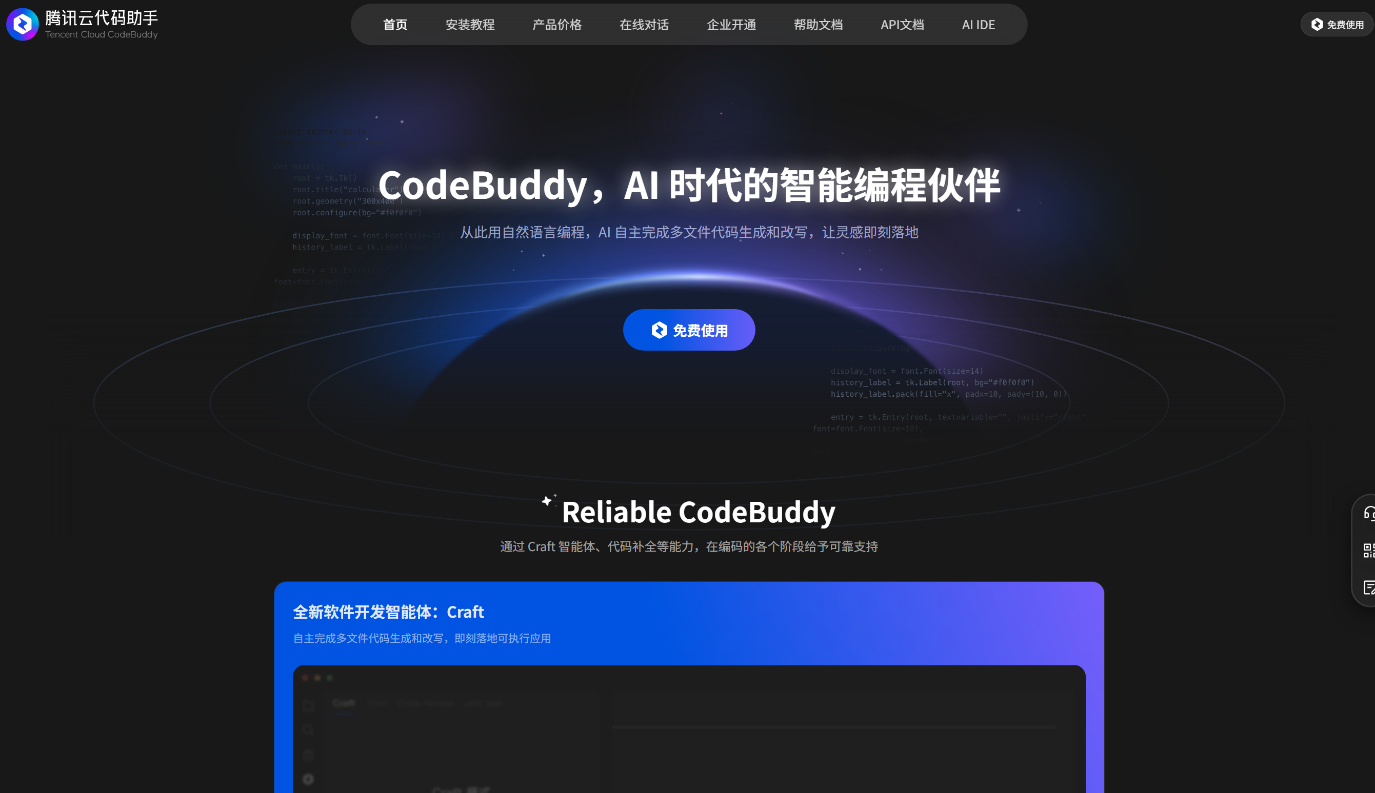 CodeBuddy
