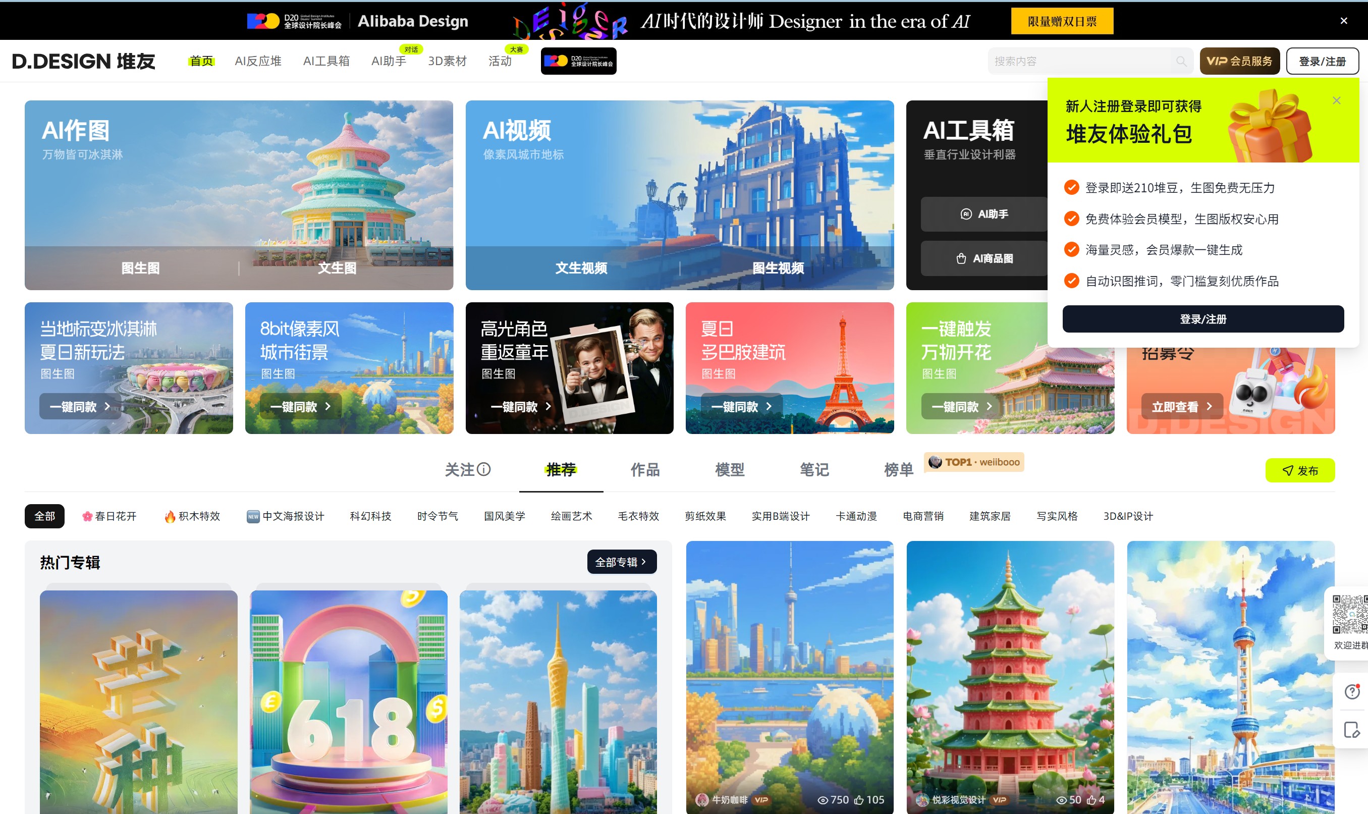 堆友